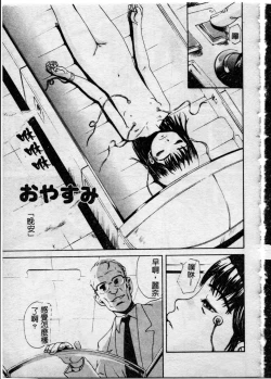 Page 138 of Shoujo no Shizuku