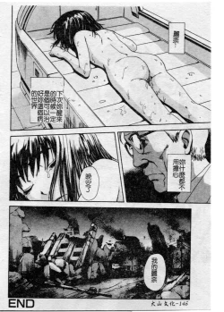 Page 145 of Shoujo no Shizuku