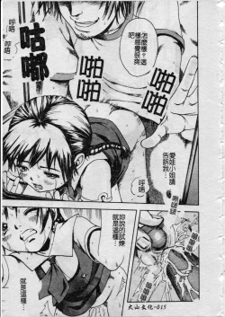 Page 14 of Shoujo no Shizuku