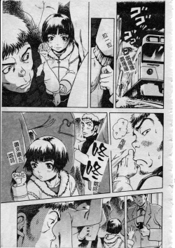 Page 18 of Shoujo no Shizuku