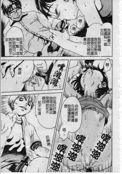 Page 36 of Shoujo no Shizuku