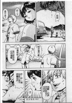 Page 38 of Shoujo no Shizuku