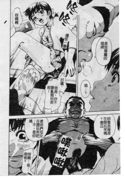 Page 45 of Shoujo no Shizuku