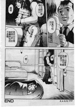 Page 57 of Shoujo no Shizuku