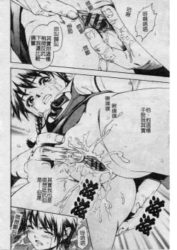 Page 5 of Shoujo no Shizuku