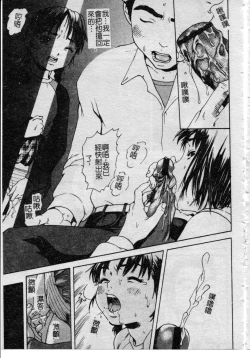 Page 60 of Shoujo no Shizuku