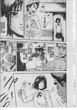 Page 72 of Shoujo no Shizuku