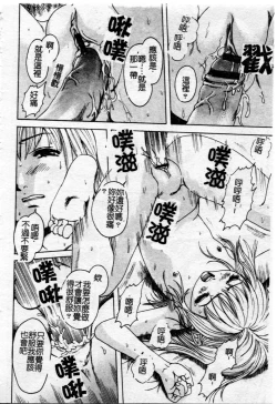 Page 85 of Shoujo no Shizuku