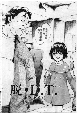 Page 91 of Shoujo no Shizuku