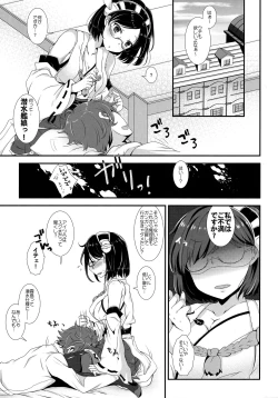 Page 4 of Ore no Kyohou ni Kongou-gata ga Meromero Sugiru!!