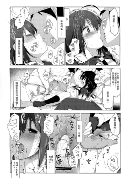Page 14 of Hishokan Shigure