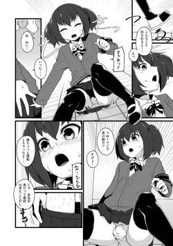 Page 110 of Tamahime