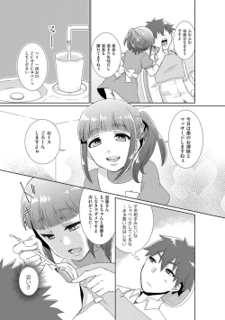 Page 155 of Tamahime