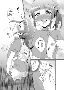 Page 161 of Tamahime