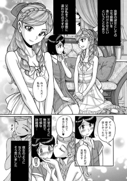 Page 187 of Tamahime