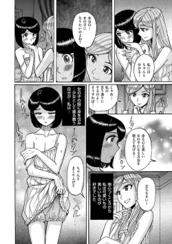 Page 190 of Tamahime