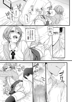 Page 19 of Tamahime