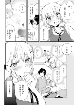 Page 50 of Tamahime