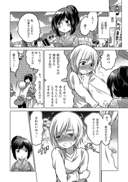 Page 76 of Tamahime