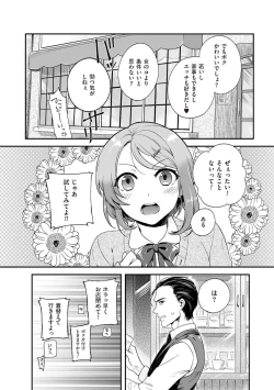 Page 8 of Tamahime