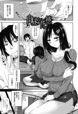 Page 165 of Yokumake Zuma no Sukebe Gao