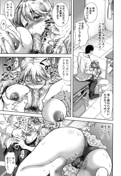 Page 193 of Yokumake Zuma no Sukebe Gao