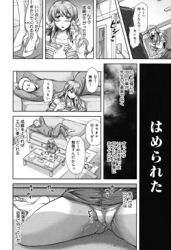 Page 202 of Yokumake Zuma no Sukebe Gao