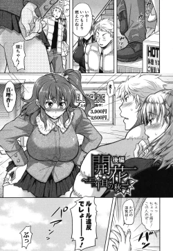 Page 61 of Yokumake Zuma no Sukebe Gao