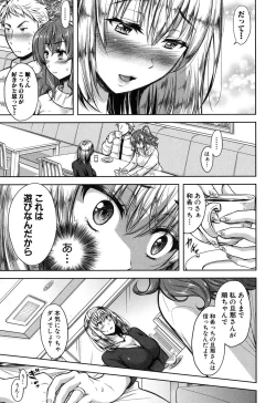 Page 63 of Yokumake Zuma no Sukebe Gao