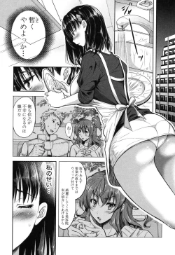 Page 64 of Yokumake Zuma no Sukebe Gao