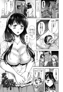 Page 99 of Yokumake Zuma no Sukebe Gao