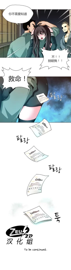 Page 19 of Twin Slaves Ch.1-4