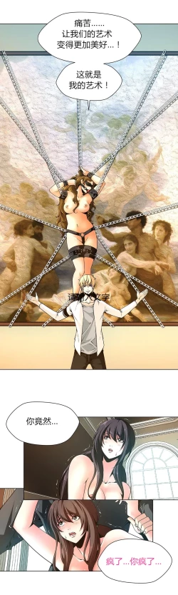 Page 65 of Twin Slaves Ch.1-4