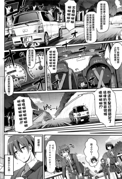 Page 4 of Saisoku!! Sougei Maid Battle! Zenpen