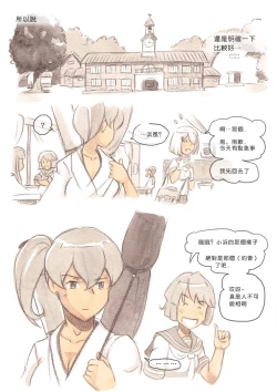 Page 11 of 『Futanari Doutei LESSON』 no Oshirase