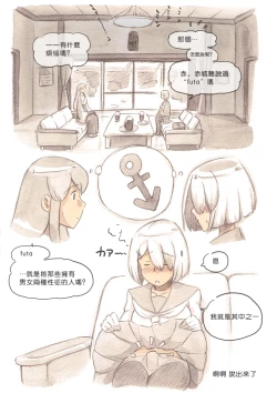 Page 13 of 『Futanari Doutei LESSON』 no Oshirase