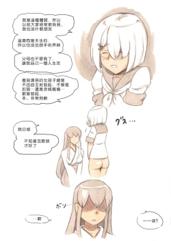 Page 16 of 『Futanari Doutei LESSON』 no Oshirase