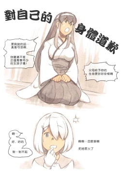 Page 17 of 『Futanari Doutei LESSON』 no Oshirase