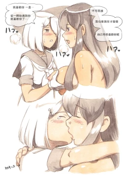 Page 29 of 『Futanari Doutei LESSON』 no Oshirase