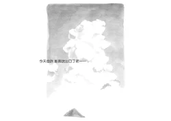 Page 3 of 『Futanari Doutei LESSON』 no Oshirase