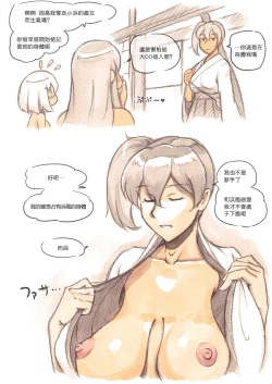 Page 47 of 『Futanari Doutei LESSON』 no Oshirase