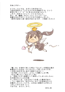 Page 68 of 『Futanari Doutei LESSON』 no Oshirase