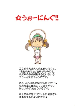 Page 70 of 『Futanari Doutei LESSON』 no Oshirase