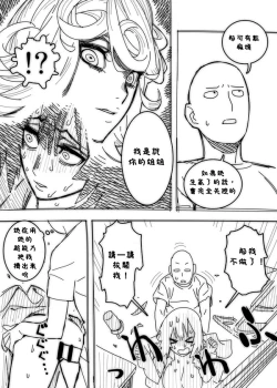 Page 8 of No Panties Woman