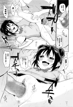 Page 12 of Gakkyuu Renai