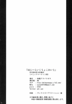 Page 17 of Honeylike Chocolate