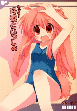 Page 1 of Motto! Kousagi to Issho