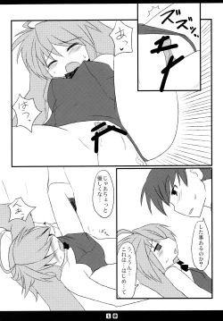 Page 12 of Kousagi to Issho!