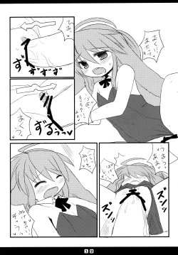 Page 14 of Kousagi to Issho!