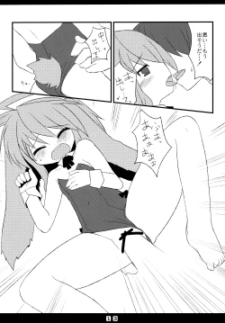 Page 15 of Kousagi to Issho!